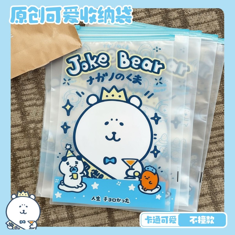 Anime Chiikawa Joke Bear opber - Travel Accessories For Japan Trip recensie en prijs